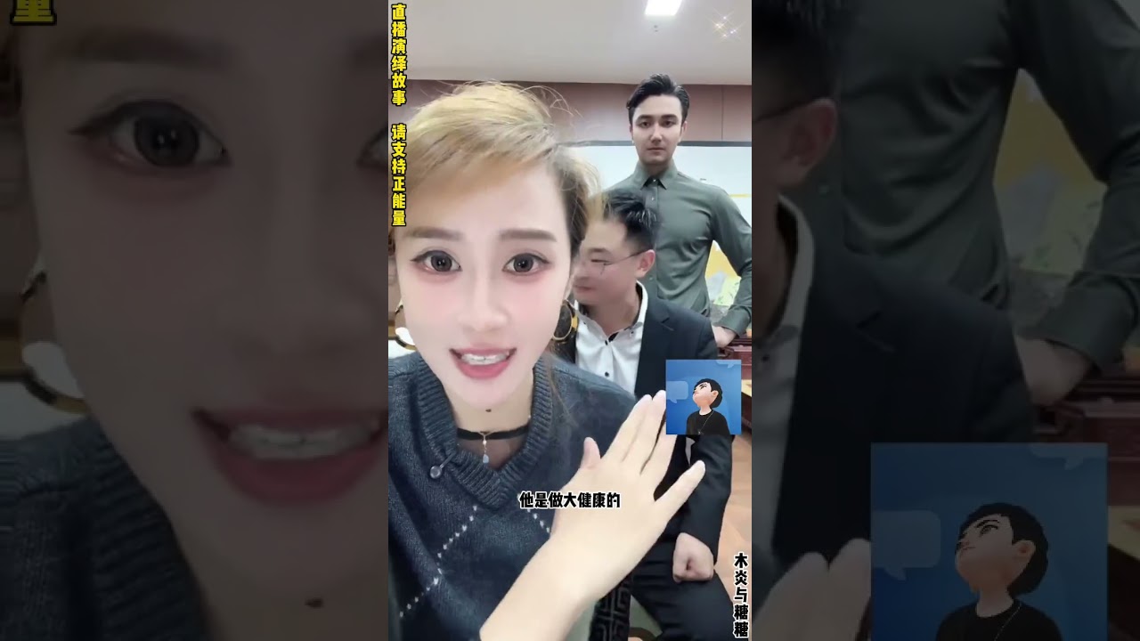 木炎与糖糖：看到糖糖销量这么好，周斌不停走来走去，捣乱的目的没达到，周斌站在这里没脸，周斌跟糖糖打招呼，要回家给孩子喂奶。