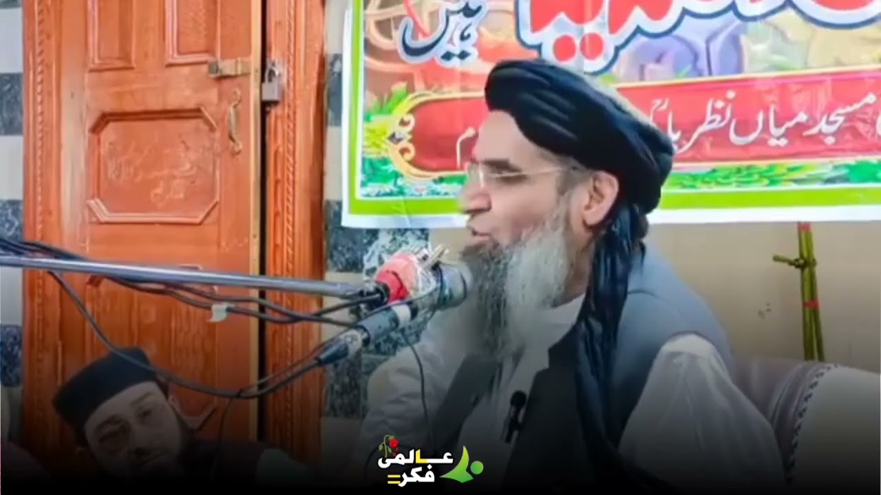 || خپل دین ایزدہ کئ! || سپیکر:- الشیخ سمیع الحق پشاوری حفظہ اللہ||