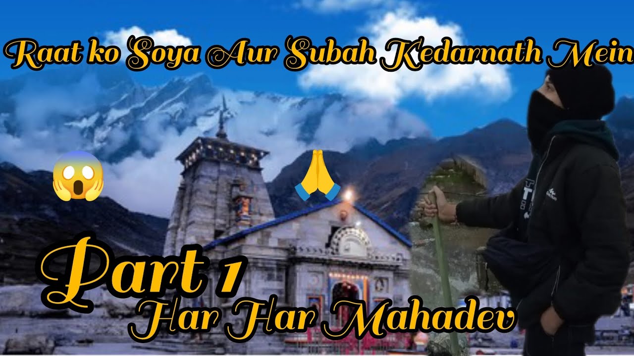 Raat ko ghar mein Soya Aur Subah Aankh Khuli Kedarnath Mein Har Har Mahadev Mahadev Ka Chamatkar 