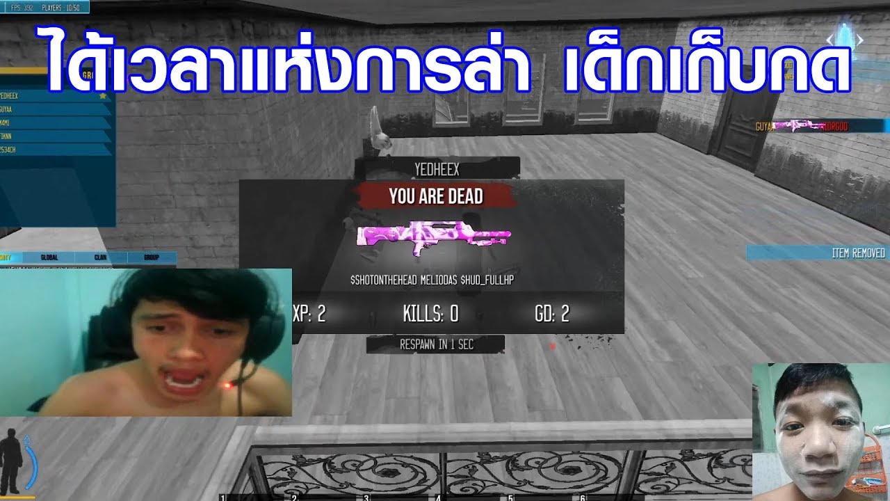 MeetZ - มาเอาคืนไอ้เด็กเก็บกด กับเด็กเกรียน