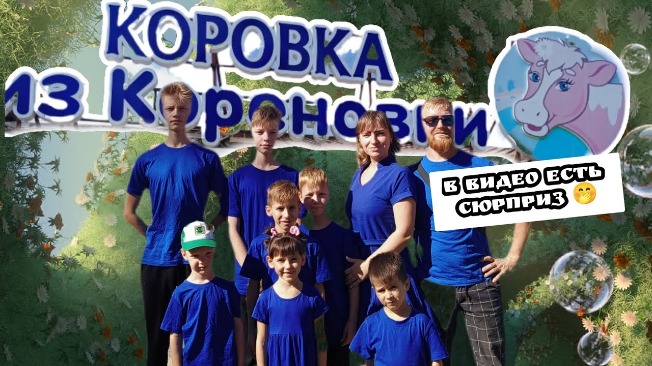 Путешествие  в Кореновск.Еженедельная закупка. СЮРПРИЗ #закупка #обзор #еда #дети  #путешествия 