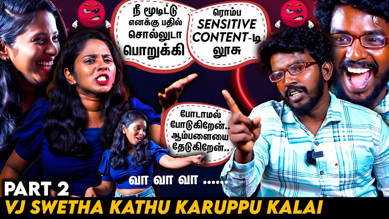 VJ Swetha, காத்து கருப்புடன் செய்த பயங்கரமான சம்பவம் ''மாமா வா" 🥰 | VJ Swetha | 
