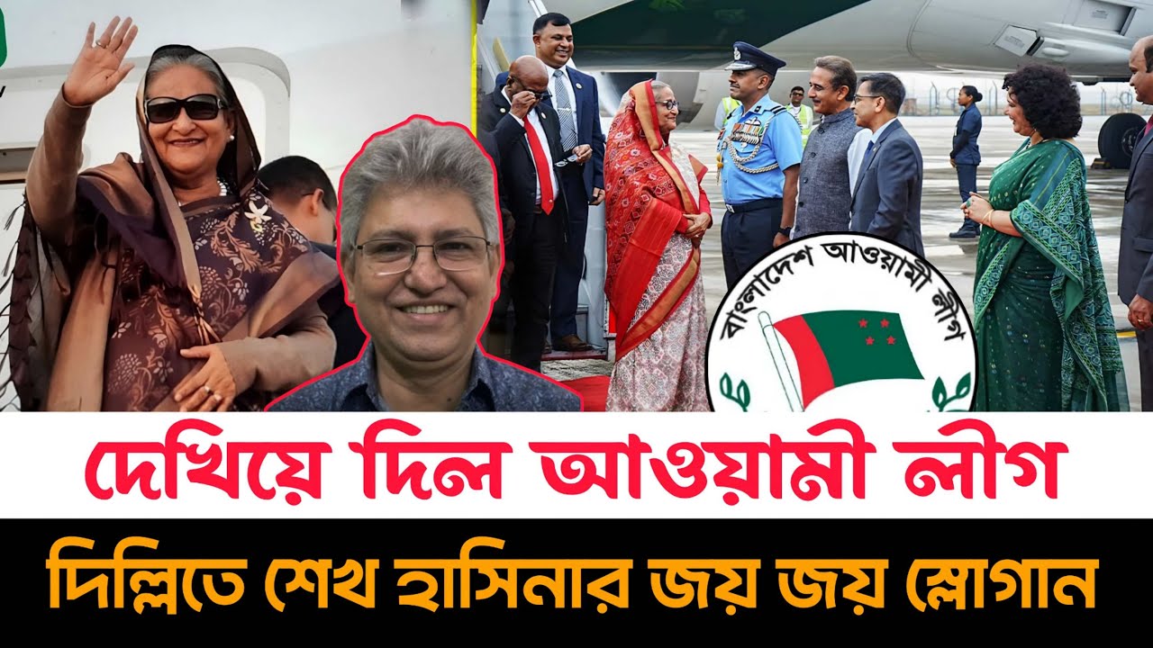 দিল্লির মাটিতে শেখ হাসিনার সংবাদ সম্মেলন কি বার্তা আসলো | Awami League | Masood kamal talkshow