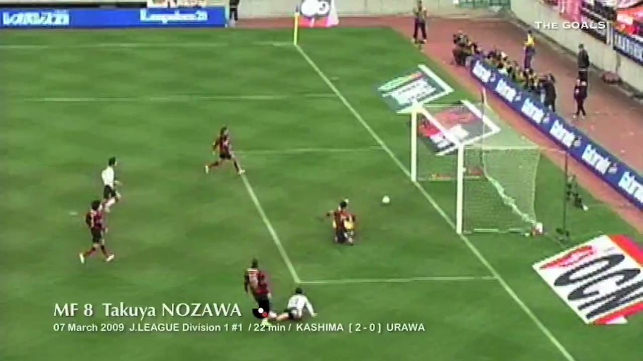 野沢拓也（鹿島アントラーズ） 2009年 全ゴール集