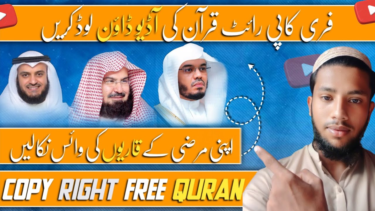 How to download free copy right Quran audio | free copy right Quran audio download kaisy Karen