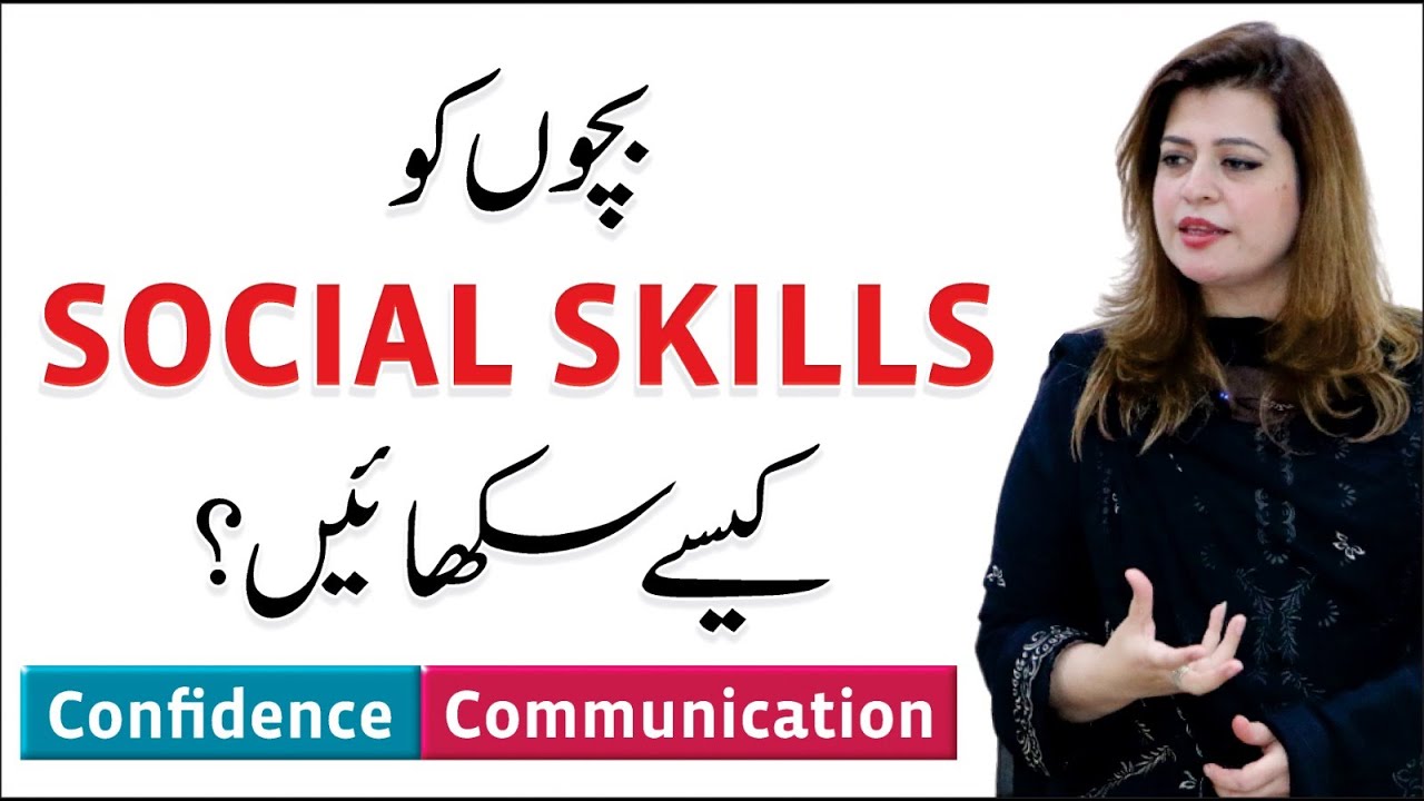 Social Skills for Kids - Communicate With Confidence | Ambreen Askari