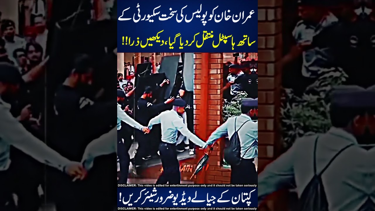 Imran Khan Shifted to Hospital Under Tight Security 😎🤭 Oh No !!