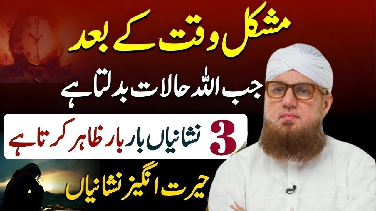 Allah Ke Khush Hone Ki Nishani | Kon Log Allah Ke Pyare Hote Hain?|Habib Attari