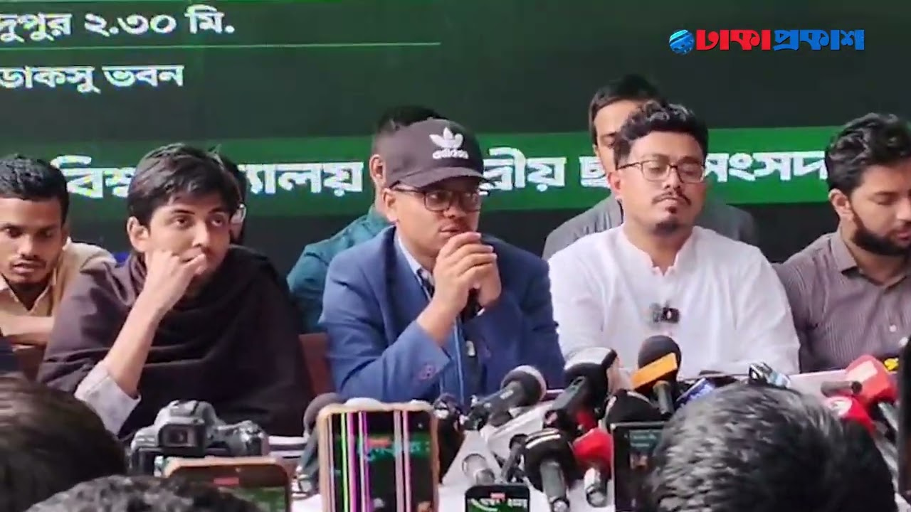 সর্বমিত্র ইস্যুতে ডাকসুর অবস্থান জানালেন ফরহাদ #SMForhad #SarbaMitraChakma #DUCSU #DhakaUniversity