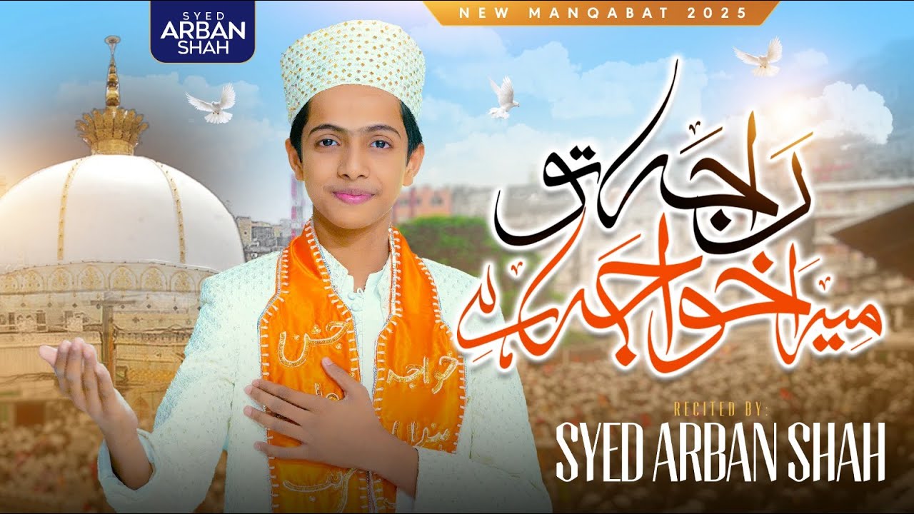 Raja Tou Mera Khwaja Hai - Manqabat 2026 - Hafiz Arban Shah - Official Video