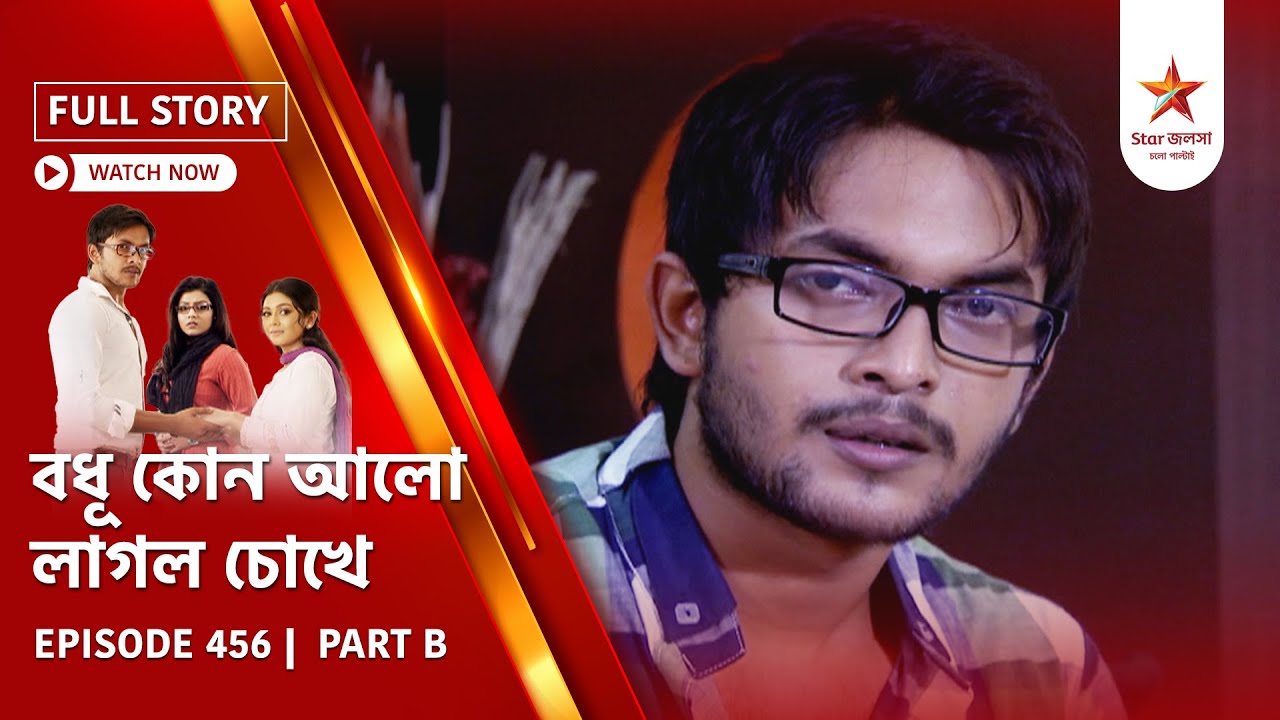 Full Story | Bodhu Kon Alo Laaglo Chokhe | Episode 456 | Part B