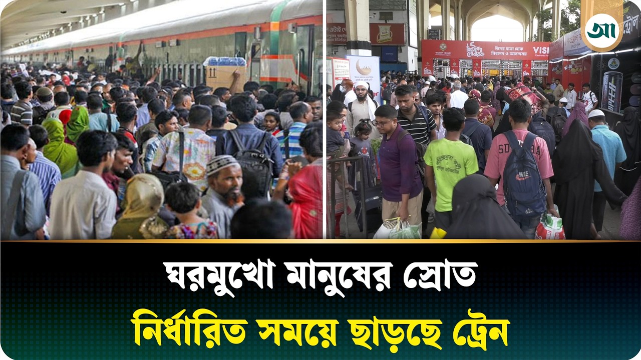 সবাইকে বাড়ি ফেরাতে ব্যস্ত, কিন্তু নিজেরাই ফিরছে না! | Ajker Patrika