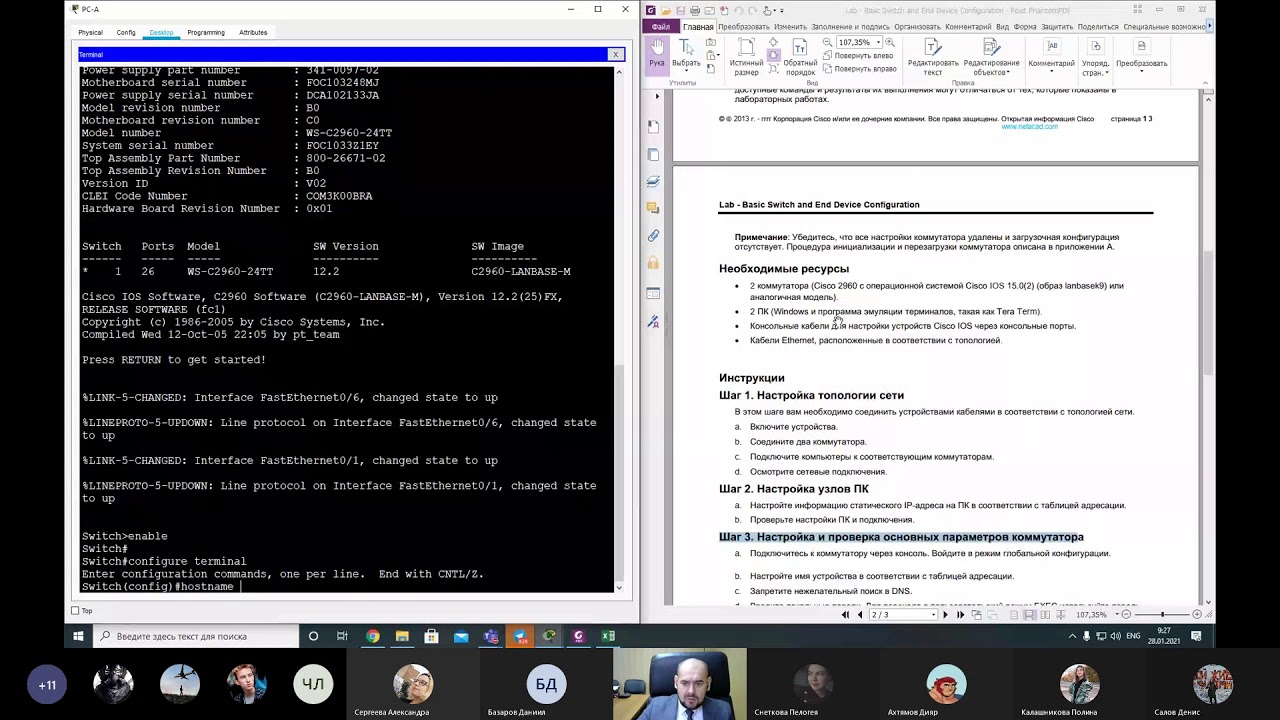 Базовая настройка коммутатора Cisco