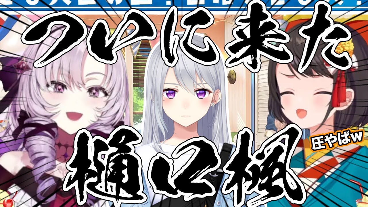 【圧VS圧】にじさんじの重鎮樋口楓とついに初会合を果たす大空スバル【ホロライブ 切り抜き】壱百満天原サロメ
