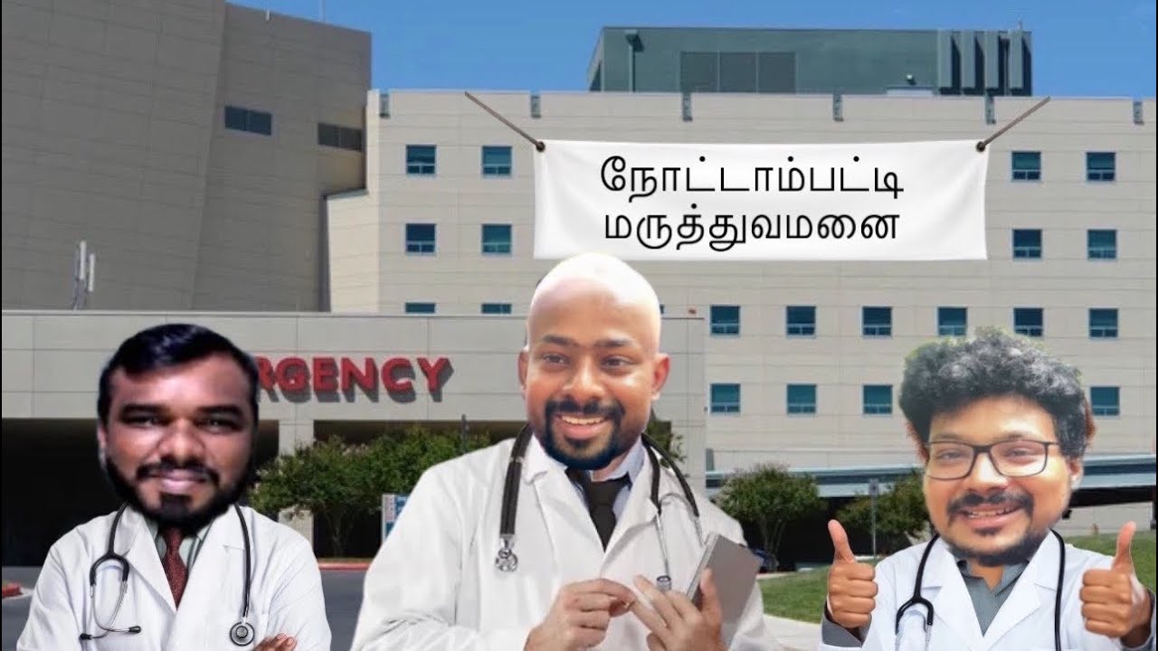 Nottampatti Hospital Lolgamer Tamil