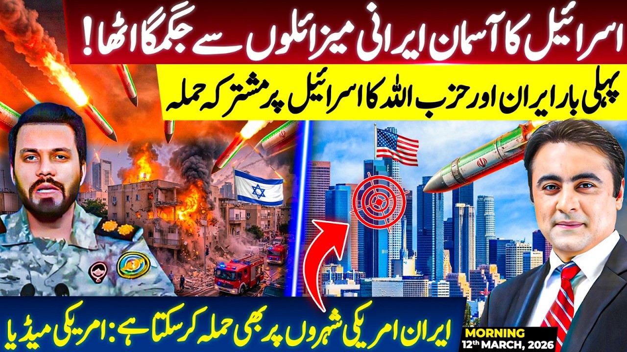 Iranian Missiles LIT UP Israeli SKY | Iran could STRIKE American Cities: US media | Mansoor Ali Khan