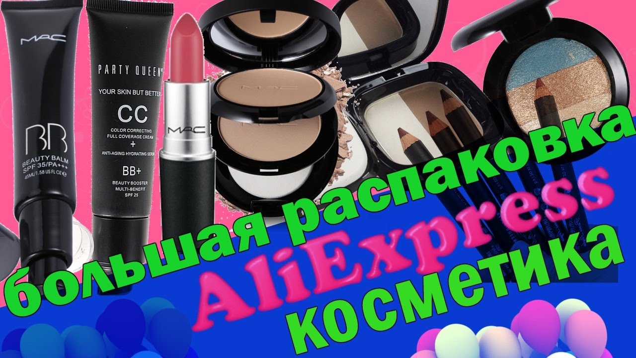 КОСМЕТИКА С ALIEXPRESS\ большая РАСПАКОВКА \ покупки с Алиэкспресс!