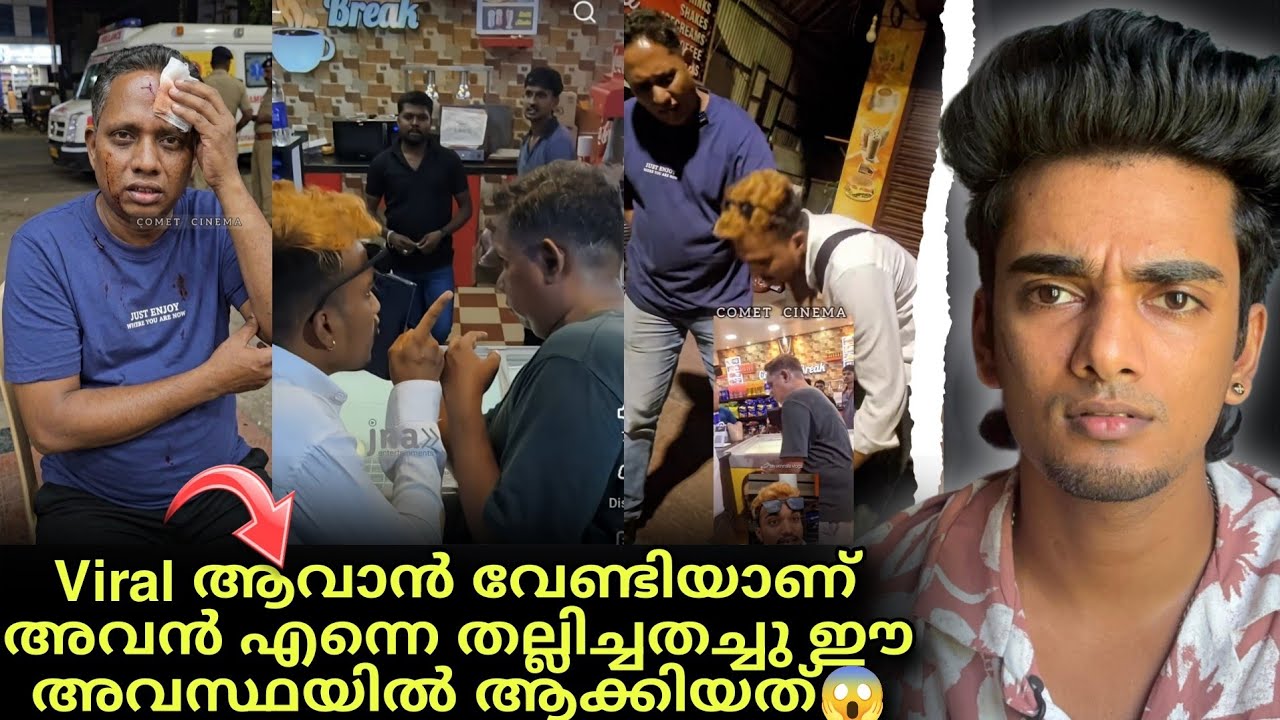 Aadu 3 ക്ക് negative review ഇട്ടതിനു Aarattu Annan നെ തല്ലിച്ചതച്ചു 🤯😱 ഒടുവിൽ കാലുപിടിച്ചു മാപ്പ് 🤯