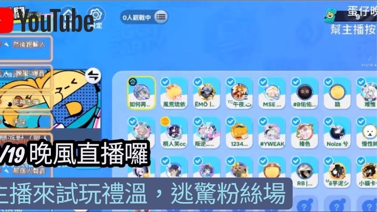 賽季末了來拼榜，人少不開麥