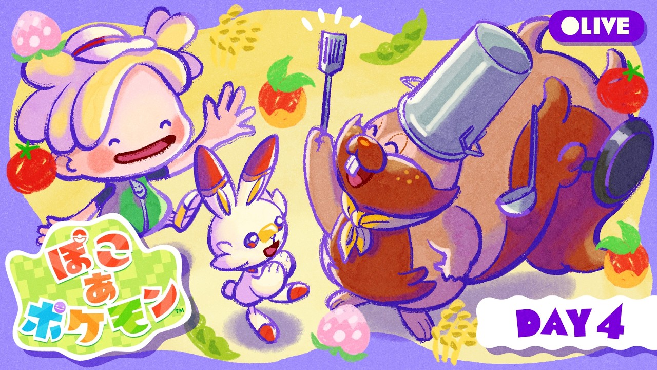りょうりでパワーアップ💪ゴツゴツやまの街を開拓！｜DAY4【ぽこあポケモン】