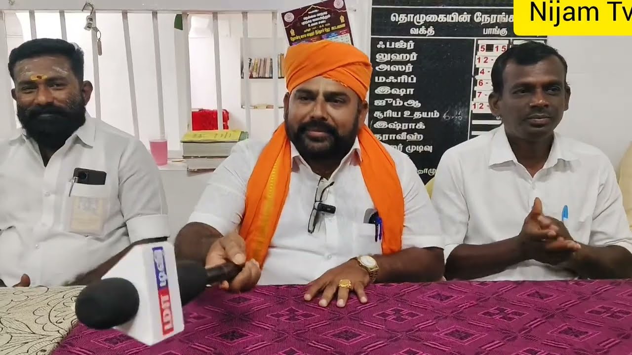 டவுன் லால்டேஷா  ஜும்மா பள்ளிவாசலில் சமய நல்லிணக்க இப்தார் .(06.03.2026)