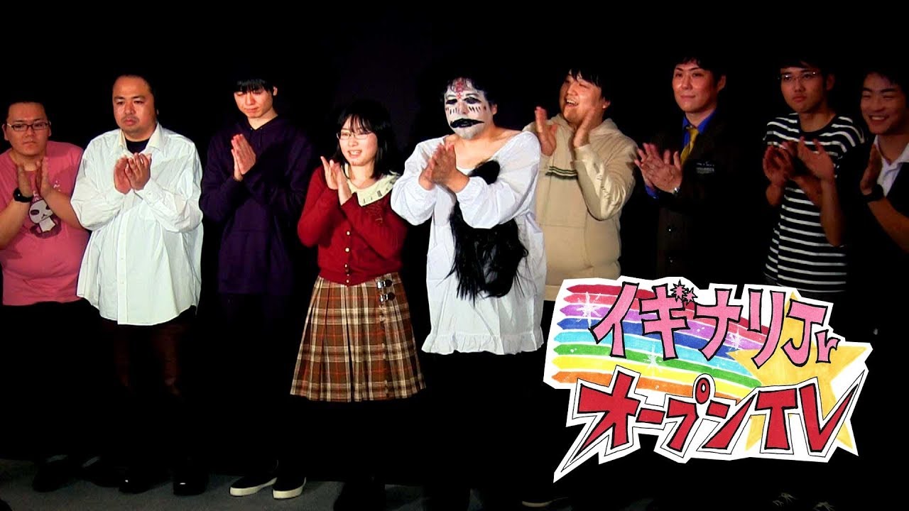仙台発！ネタ番組『イギナリJrオープンTV』第５弾