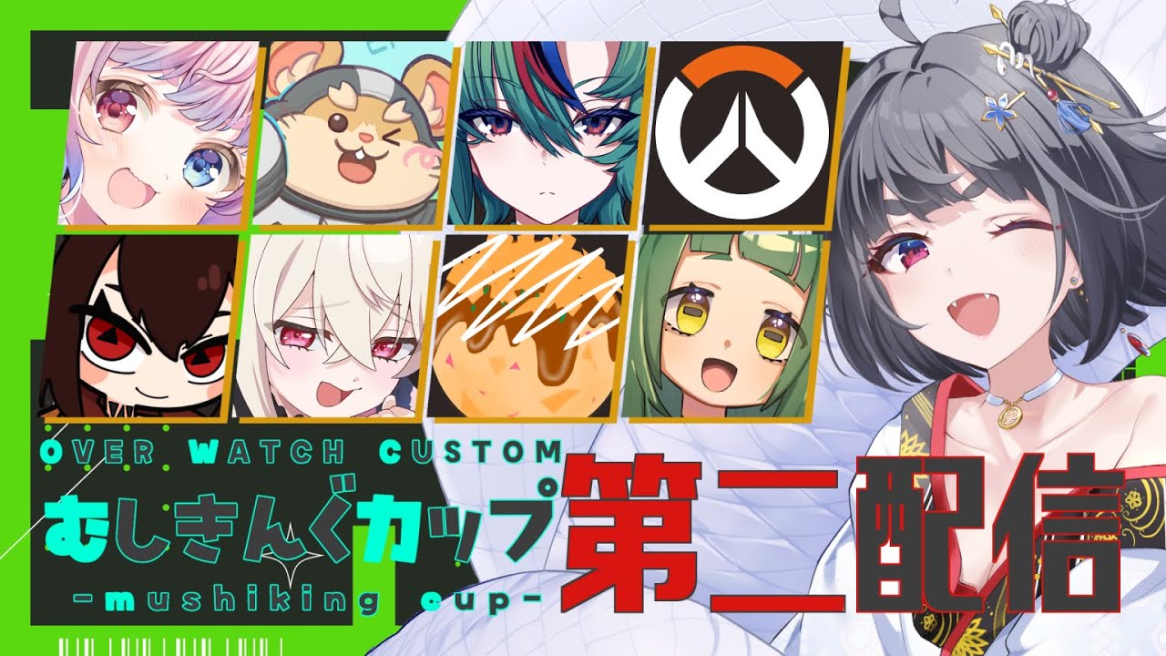 【 OW/大会】 