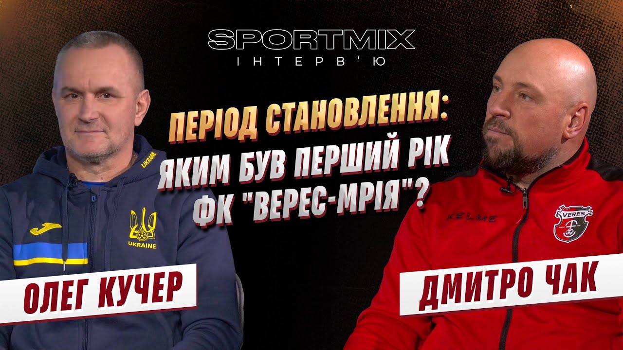Період становлення: яким був перший рік ФК "Верес Мрія" | ITV media group