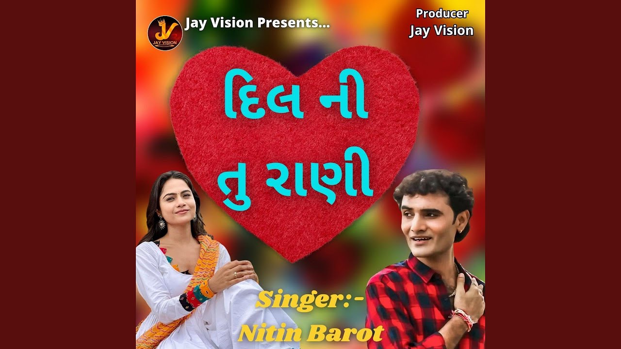 Dil Ni Tu Rani