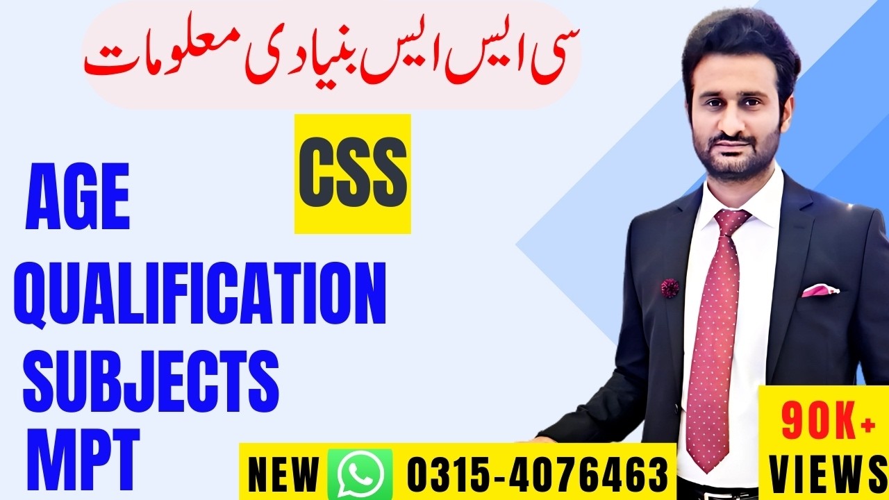 CSS | RULES & BASIC GUIDE | Age, Admission, MPT, etc. |