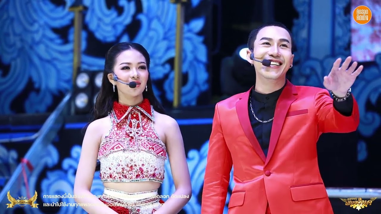 เอิ้นอ้ายมาแหย่หู+คิดฮอดรู้หม้าย - นก พงศกร x ยูกิ เพ็ญผกา หมอลำเสียงวิหค | Live  29 กลุ่มปิด⭕️