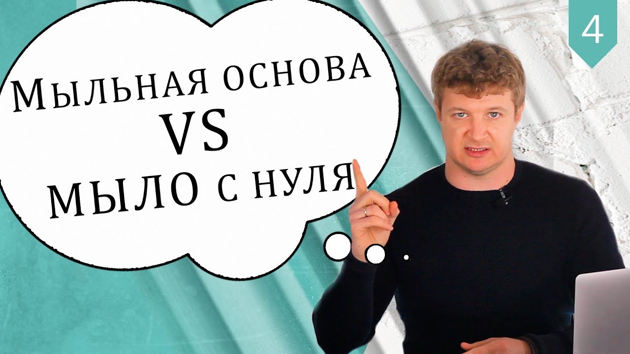Мыло 