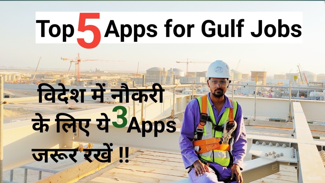 Gulf Jobs Best Apps│ Best Websites For Gulf Jobs│ Asea Gulf Job Apps│ Best Job Apps│@ErMdSajid