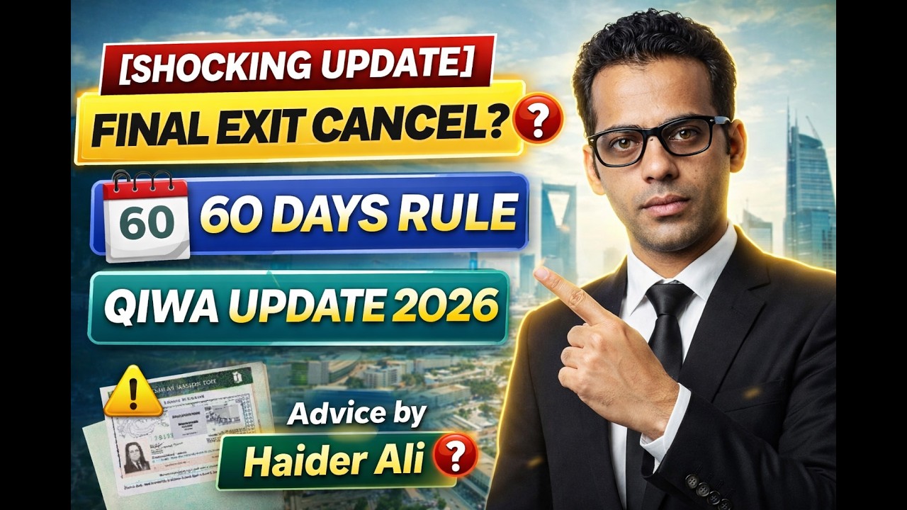 Jawazat Saudi Final Exit Visa Latest Update 2026|60 Days Rule,Qiwa & Kafeel Permission/by Haider Ali