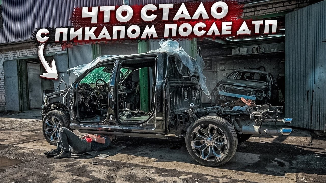 Dodge Ram Pickup Sat for 3 Years. Crash Consequences. Restoration and Repair