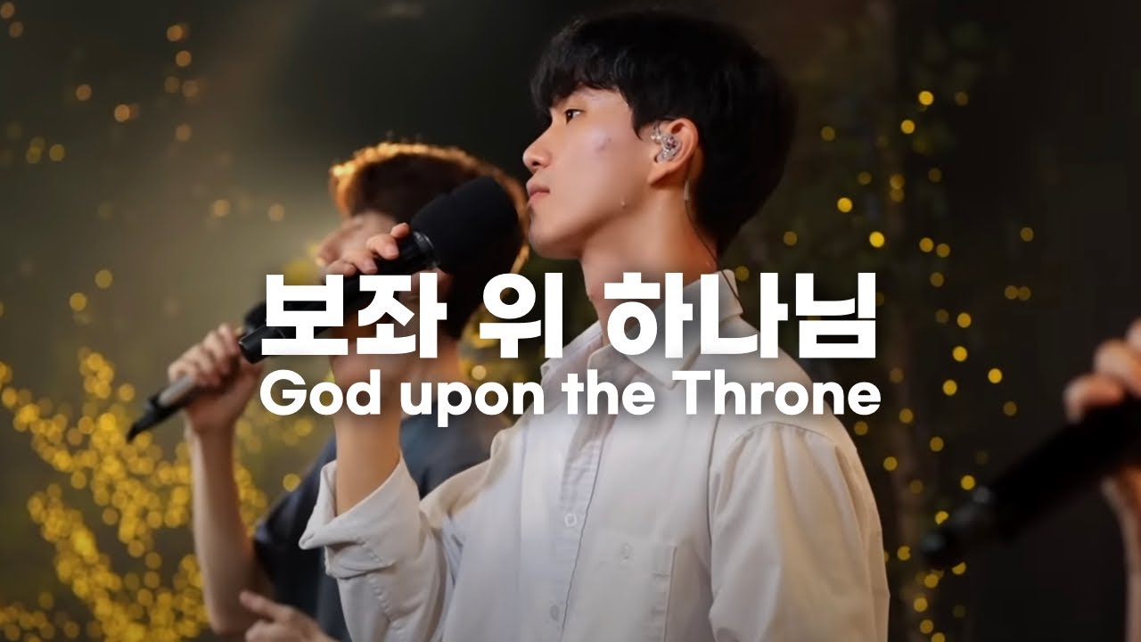 보좌 위 하나님 | God upon the Throne | 에프티너 워십 | FTNER WORSHIP