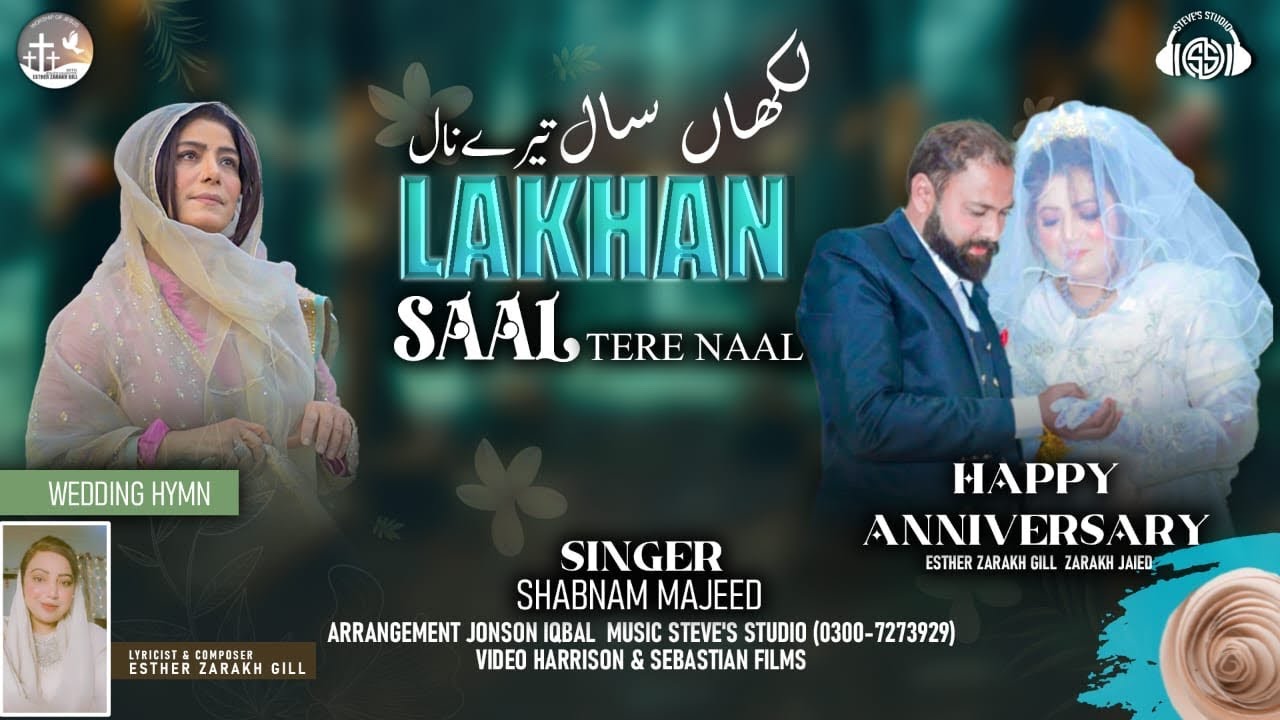 New wedding Song 2026 II Lakhan Saal Tere Naal II Shabnam Majeed