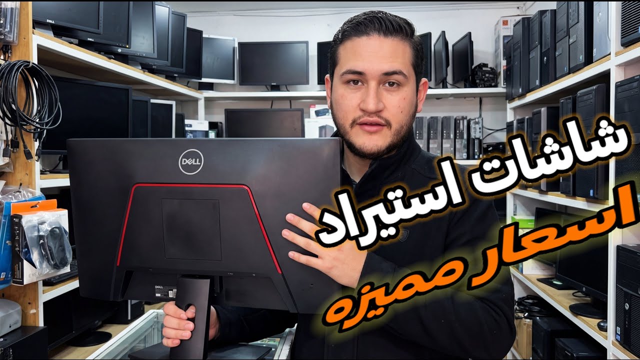 عروض على شاشات استيراد من 24 ل 32 بوصة