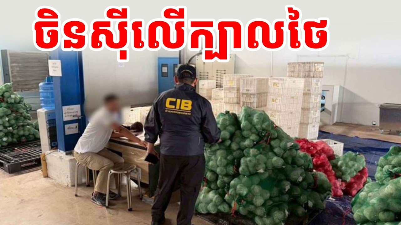 ចិនស៊ីលើក្បាលថៃ