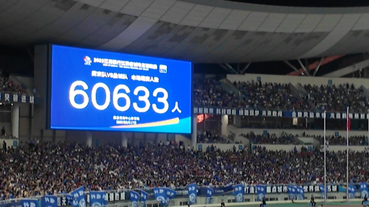 60633 Audience In An Inter-city Soccer Game in Jiangsu Province