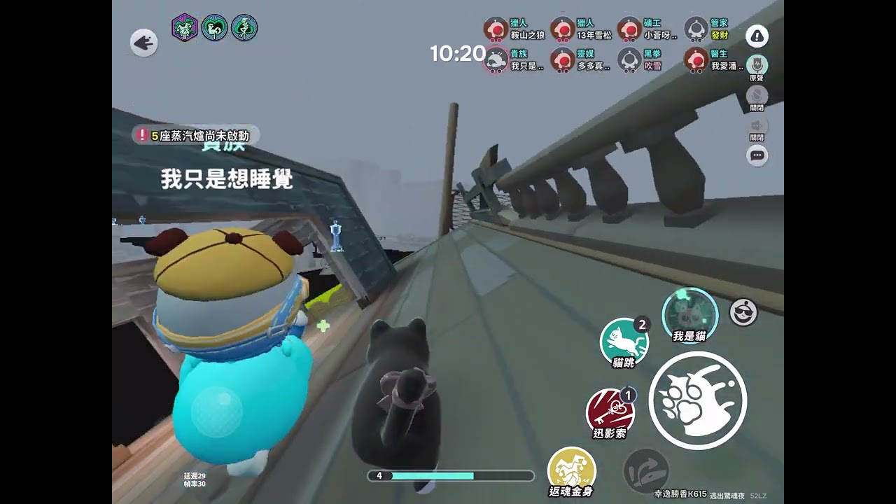 #蛋仔派對 #逃出驚魂夜 終於玩到梵蒂雅
