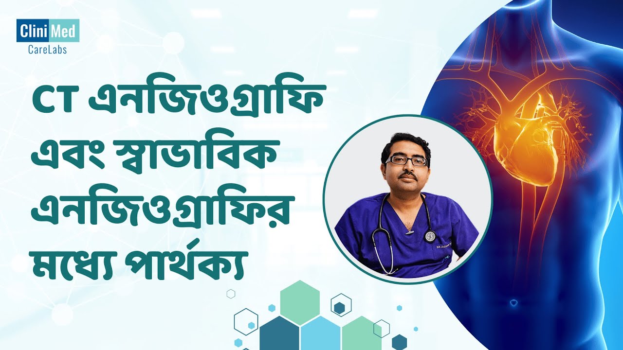 CT angiogram and Normal angiogram | CliniMed CareLabs #angiogram #angiography #ctangiography