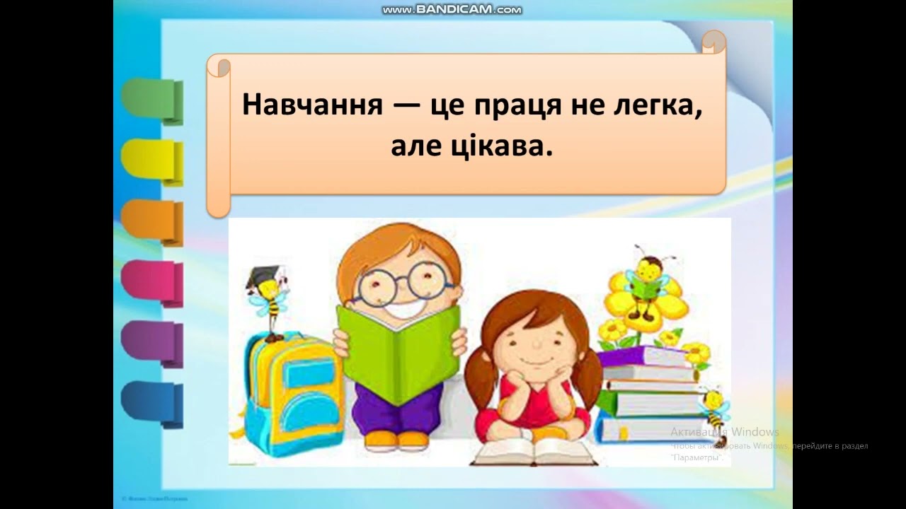 Для чого мені потрібно вчитися?