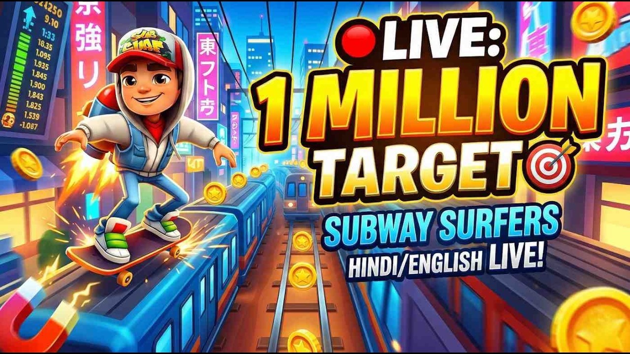 🔴 LIVE: 1 Million Score Target 🎯 | Subway Surfers Live  Stream #youtubelivestream #subwaysurfers