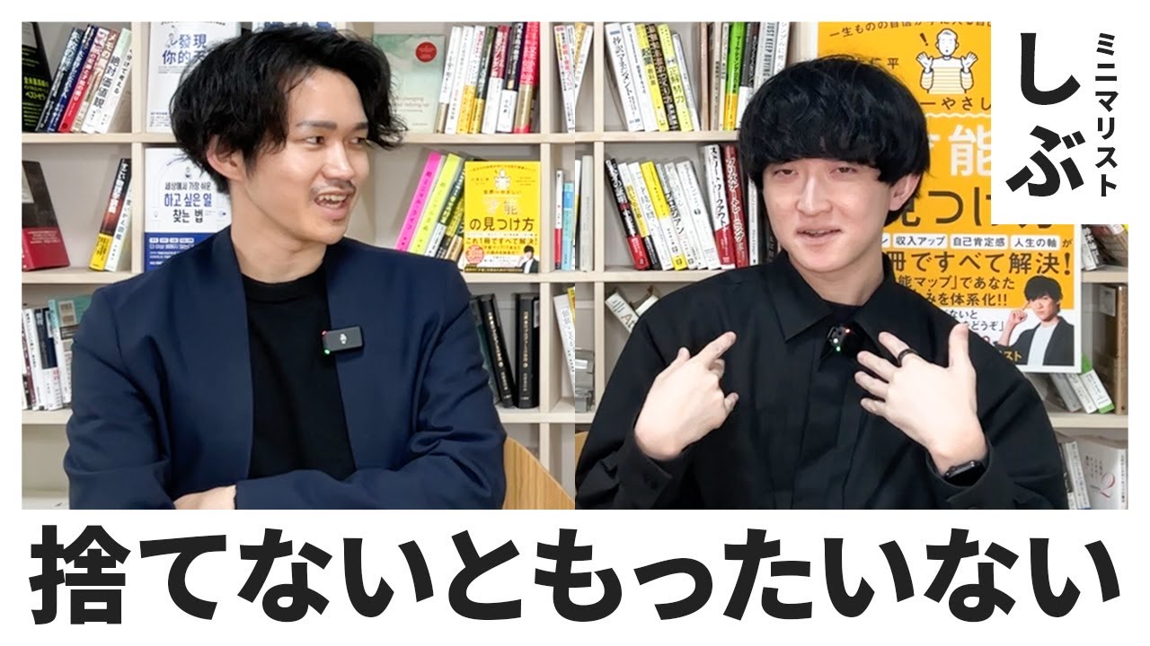 捨てないことであなたが失うもの ミニマリストしぶが迷ったら捨てる理由
