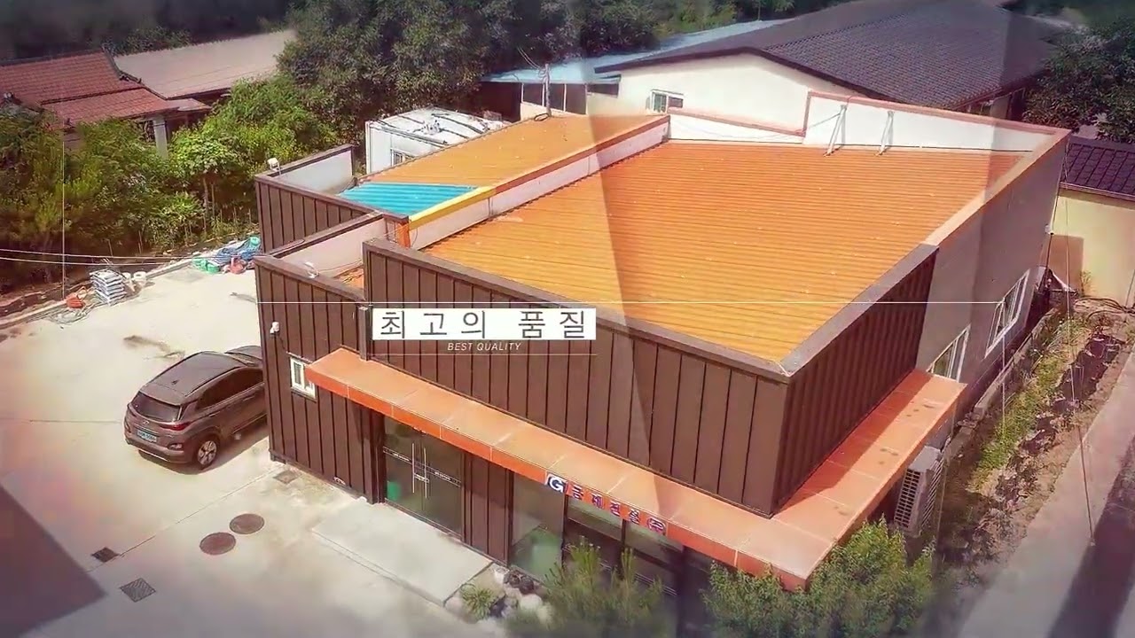 하나로융합회 회원사 소개_[13. 금재건설(주)]