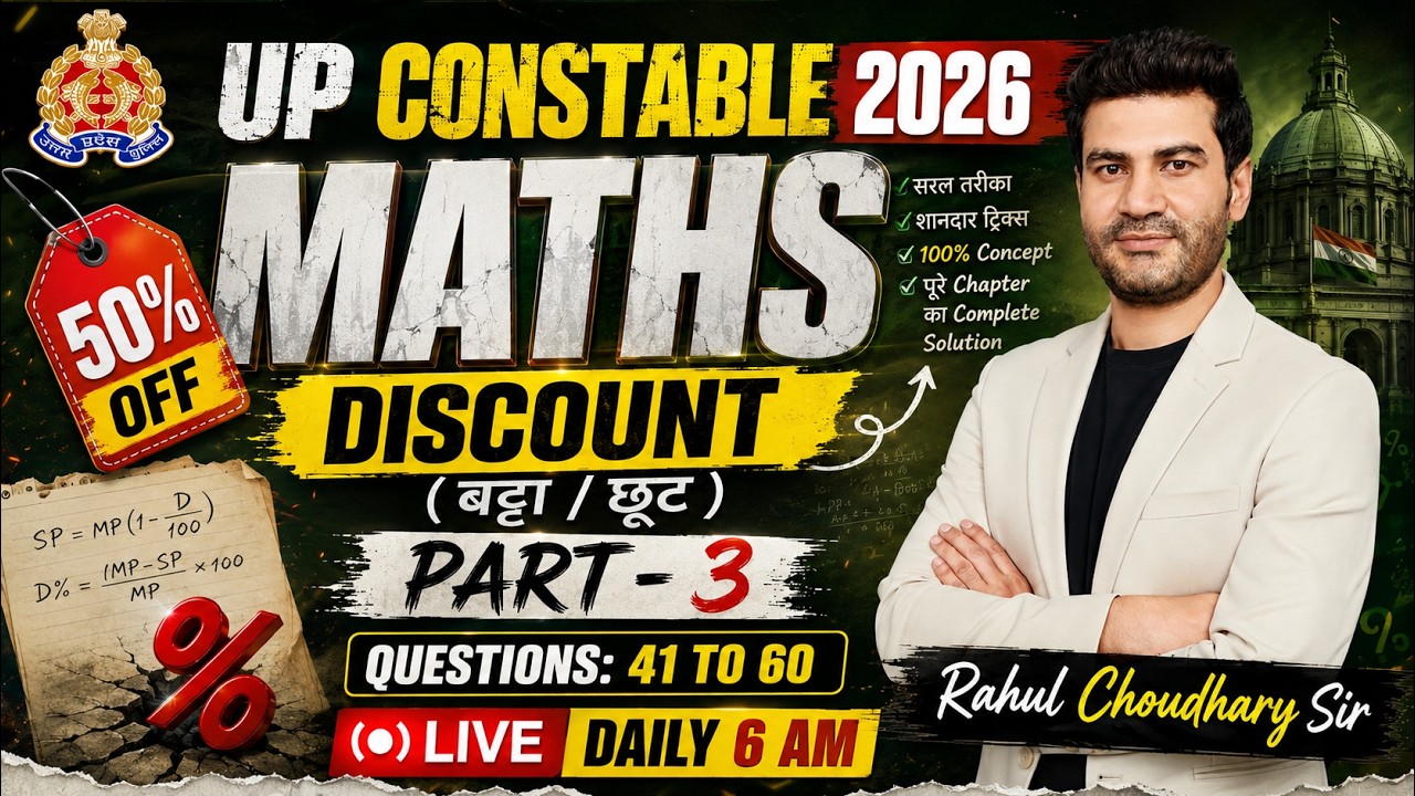 UP Constable 2026 Maths | Discount (छूट) Part-3 | Rahul Choudhary Sir | @rapidselection8723