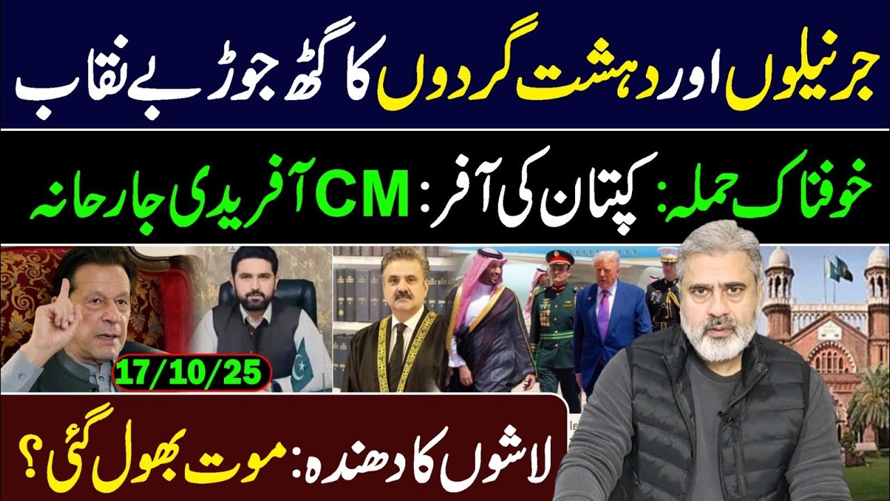 Big Offer by Imran Khan! Sohail Afridi's Policy || Imran Riaz Khan VLOG