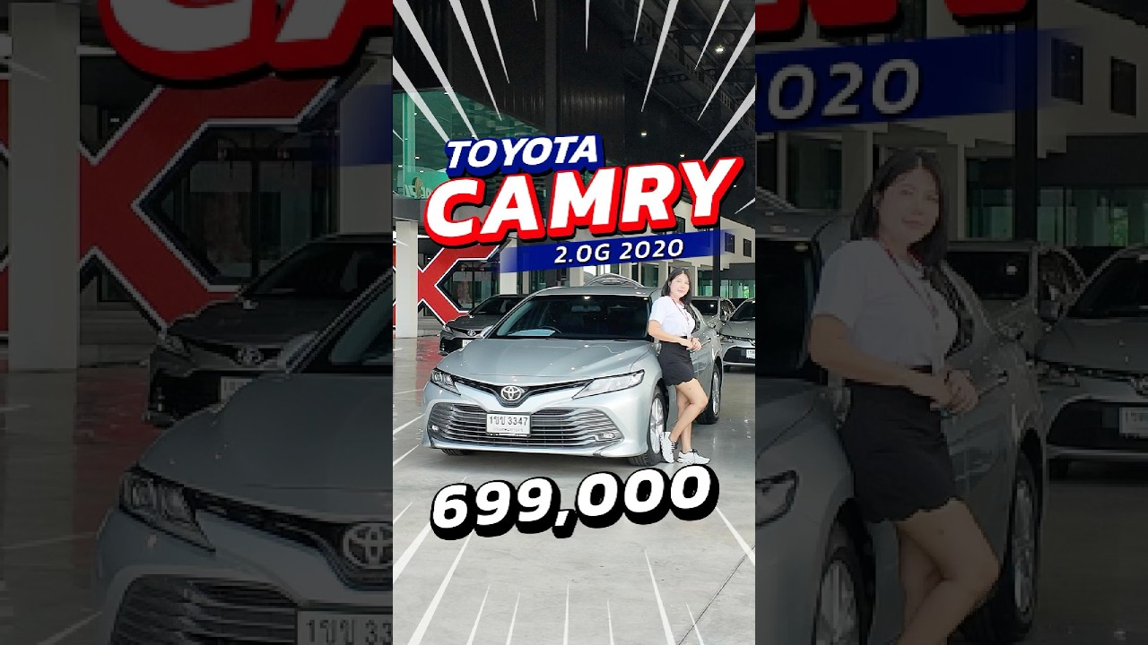 คุ้มโคตร ๆ Camry ที่สภาพดีแบบนี้ ในงบไม่ถึง 7 แสนต้องนี่เลย! สนใจทัก ID: @py4236