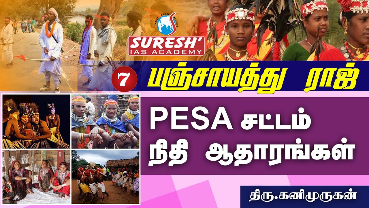 Indian Polity | Panchayati raj - 7 | PESA Act | Kani Murugan | Suresh IAS Academy